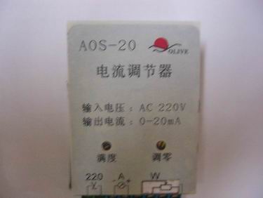 AOS-20 220V 电流调节器